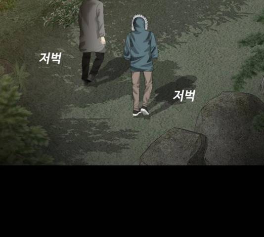 식인귀 39화 26