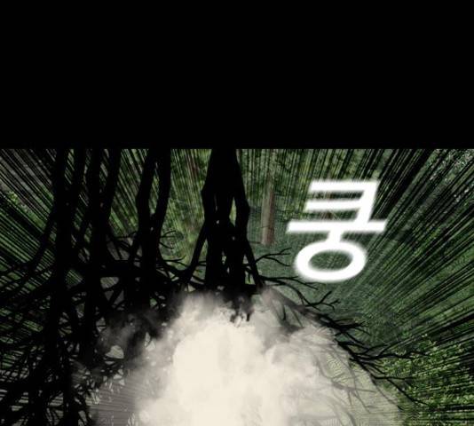 식인귀 39화 27