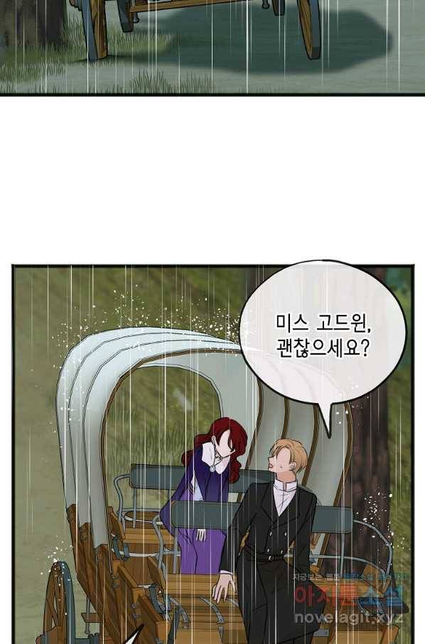 꽃은 썩고 너는 남는다 44화 7