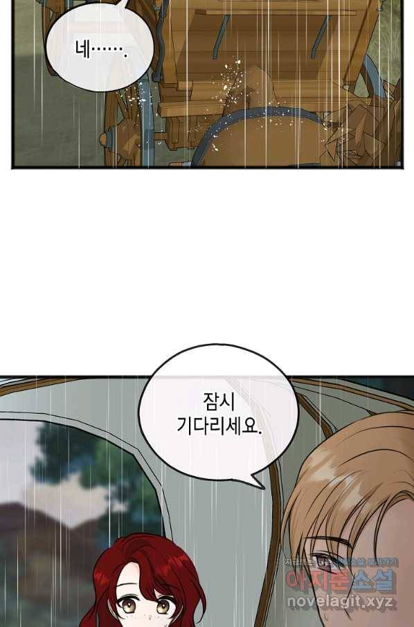 꽃은 썩고 너는 남는다 44화 8