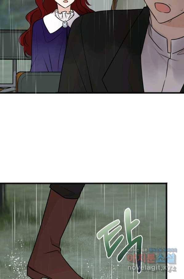 꽃은 썩고 너는 남는다 44화 9