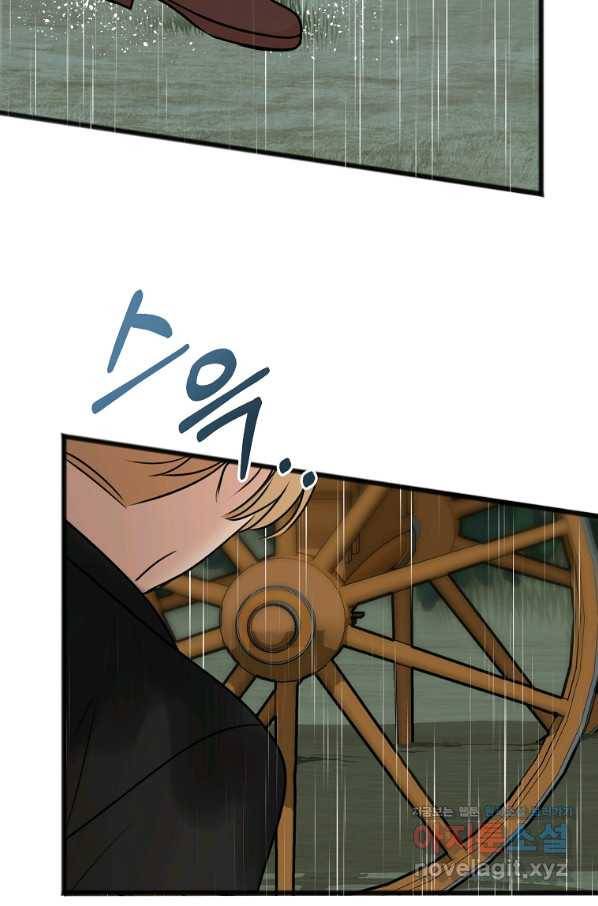 꽃은 썩고 너는 남는다 44화 10