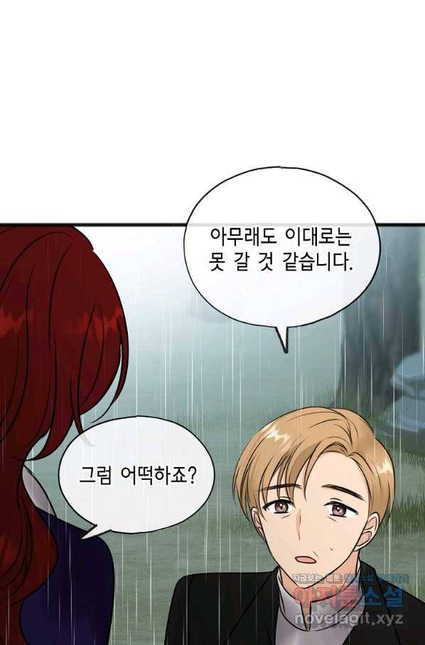 꽃은 썩고 너는 남는다 44화 11