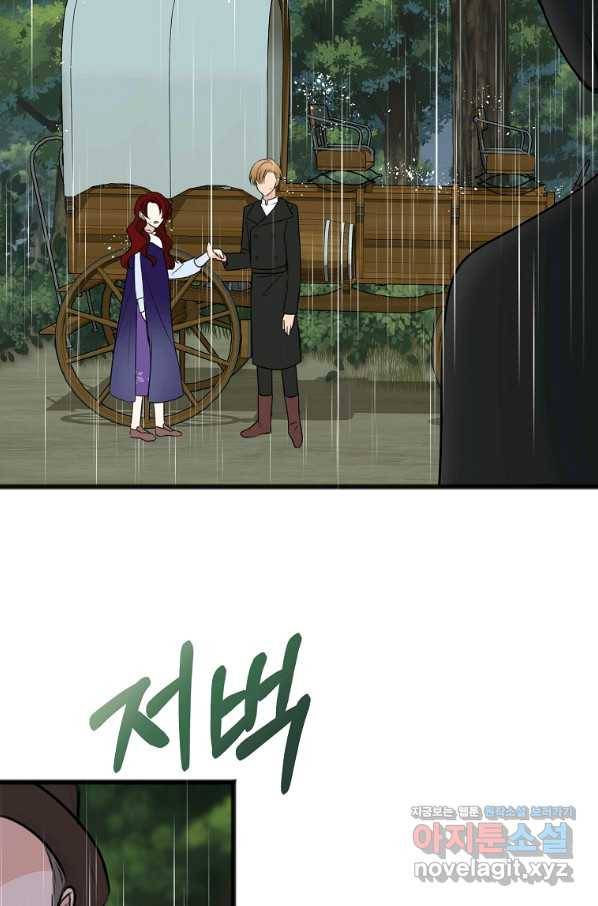 꽃은 썩고 너는 남는다 44화 13