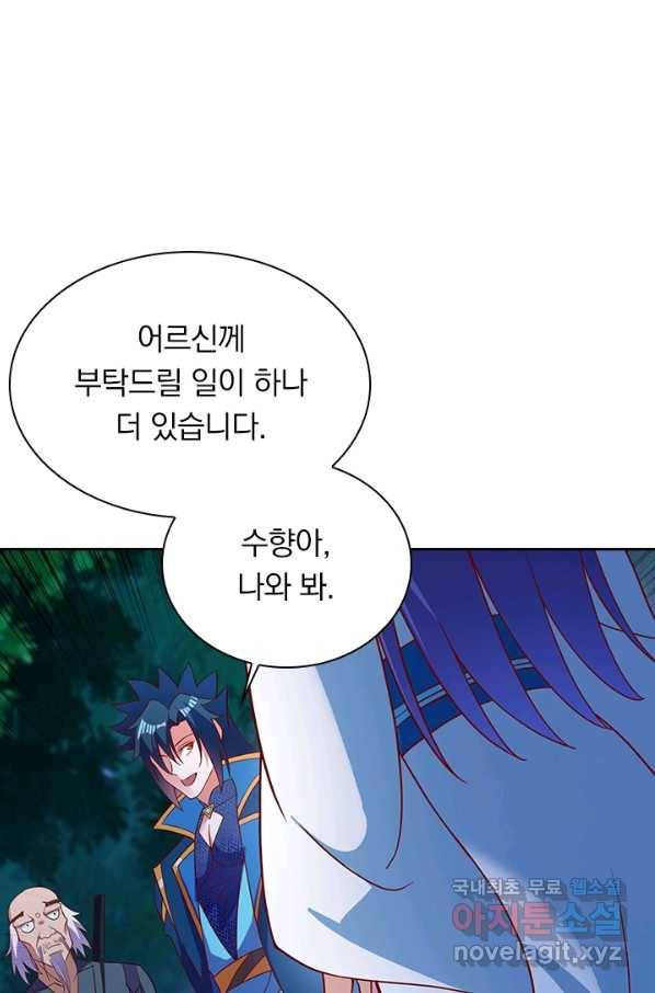 영검존 599화 1