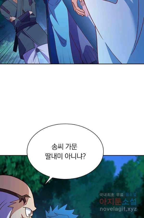 영검존 599화 2