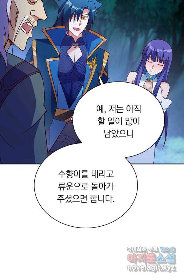 영검존 599화 3
