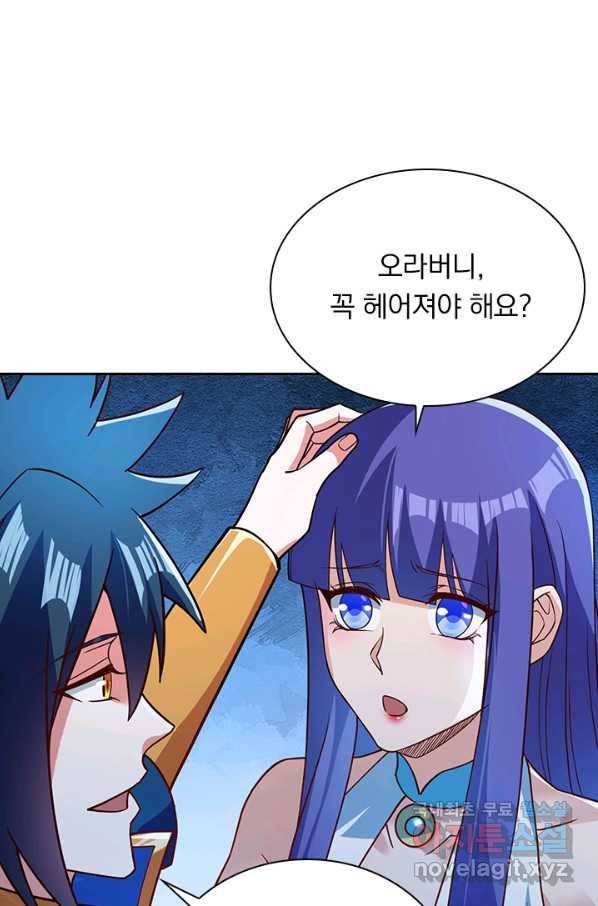 영검존 599화 4