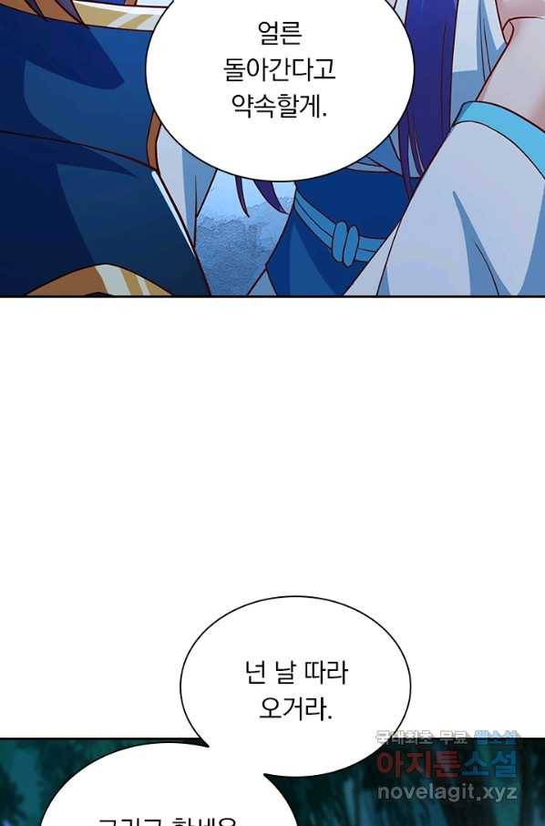 영검존 599화 5