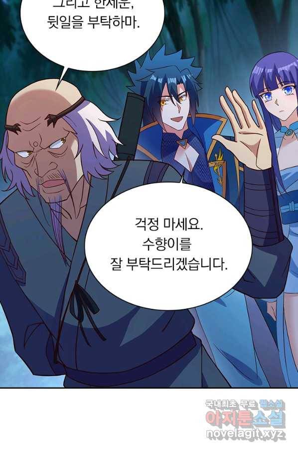 영검존 599화 6