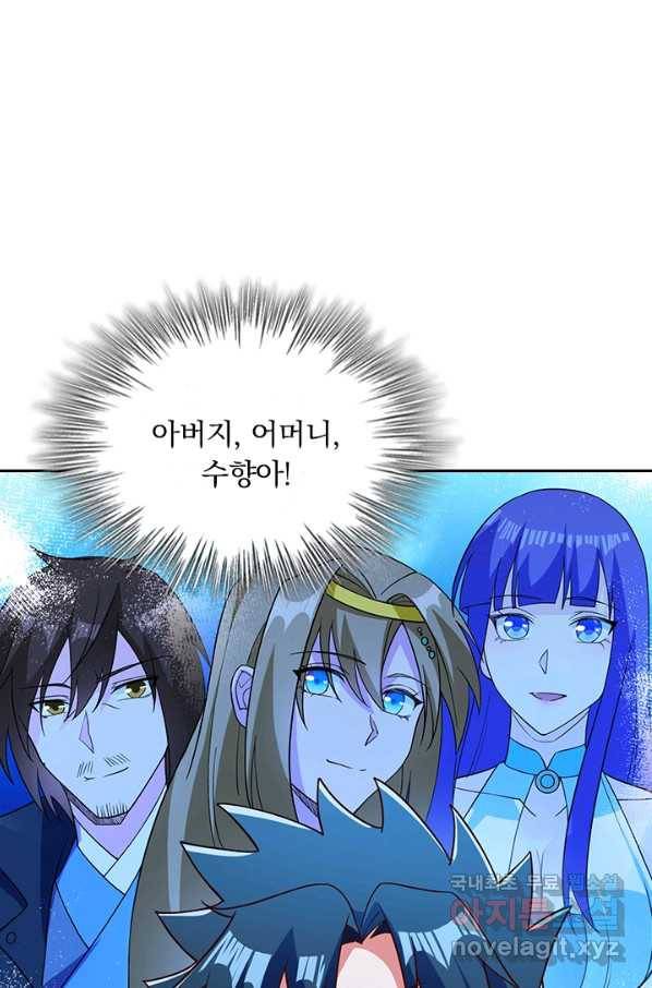 영검존 599화 7