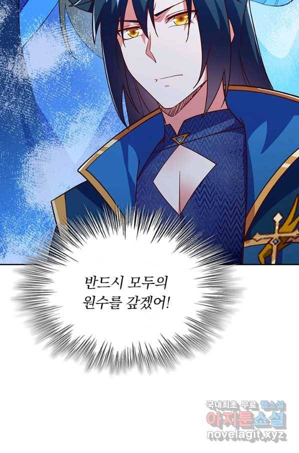 영검존 599화 8