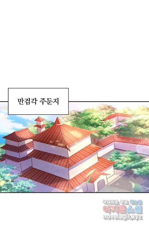 영검존 599화 9