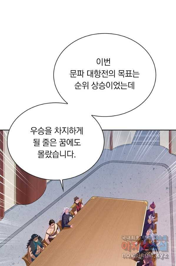 영검존 599화 10