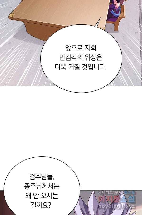 영검존 599화 11