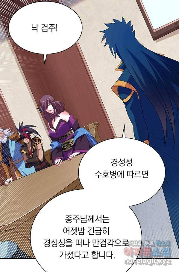 영검존 599화 13