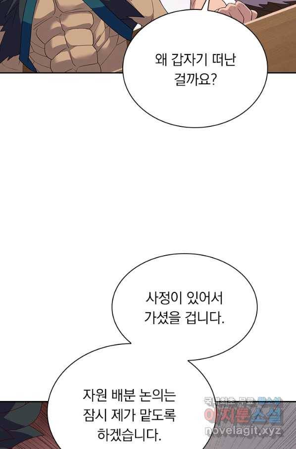영검존 599화 15