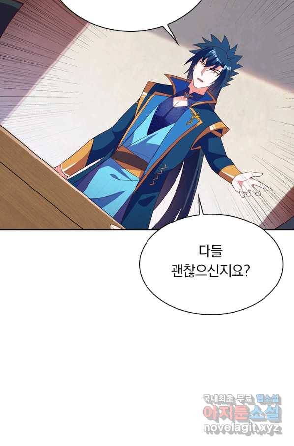 영검존 599화 16
