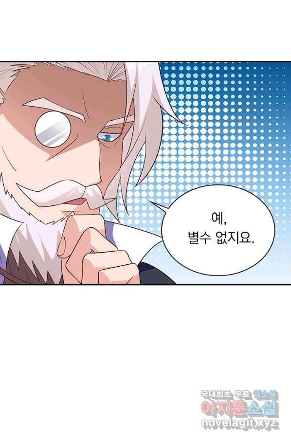 영검존 599화 17
