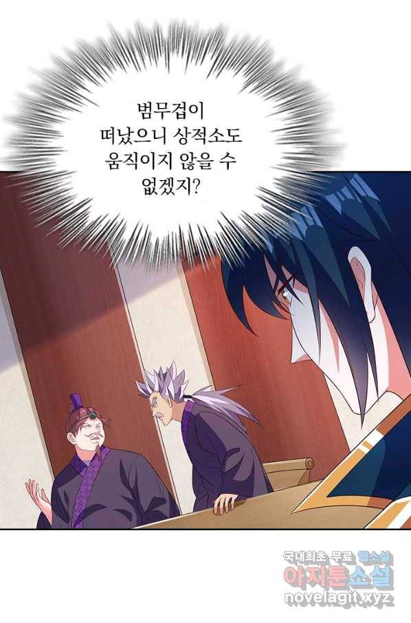 영검존 599화 18