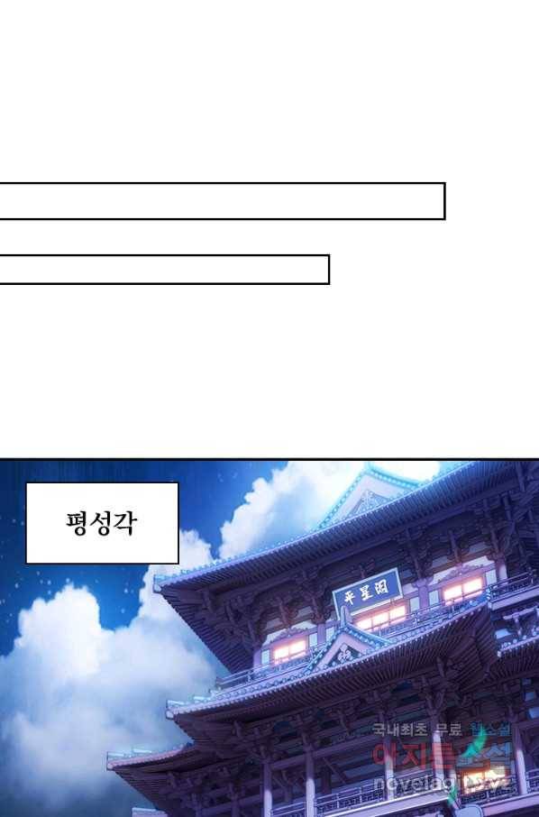 영검존 599화 19