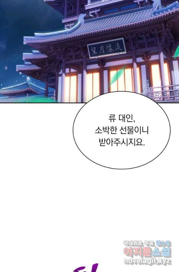 영검존 599화 20