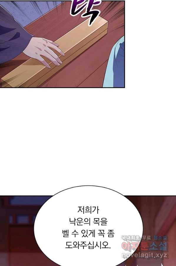 영검존 599화 21
