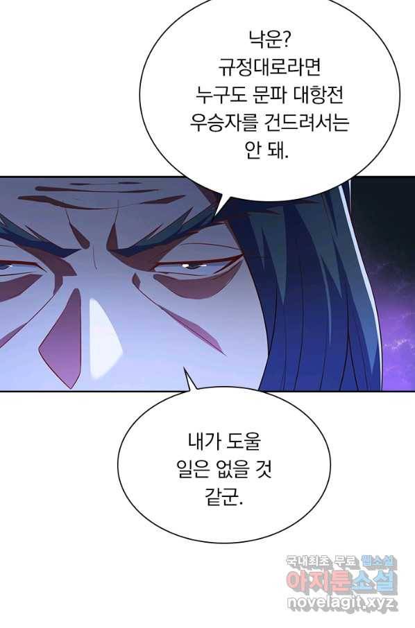 영검존 599화 23