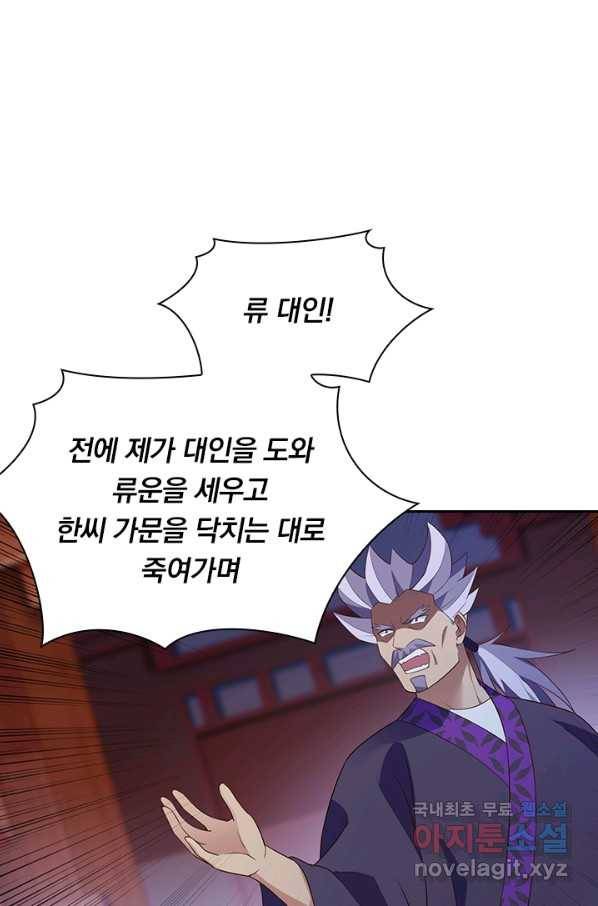 영검존 599화 24