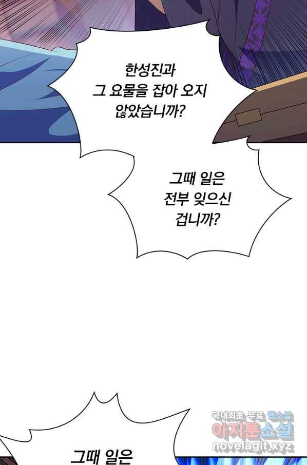 영검존 599화 25