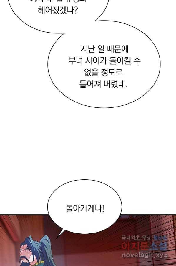 영검존 599화 29