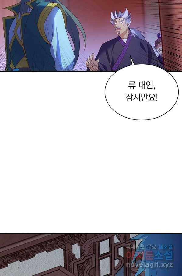 영검존 599화 30