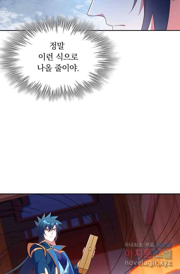 영검존 599화 32