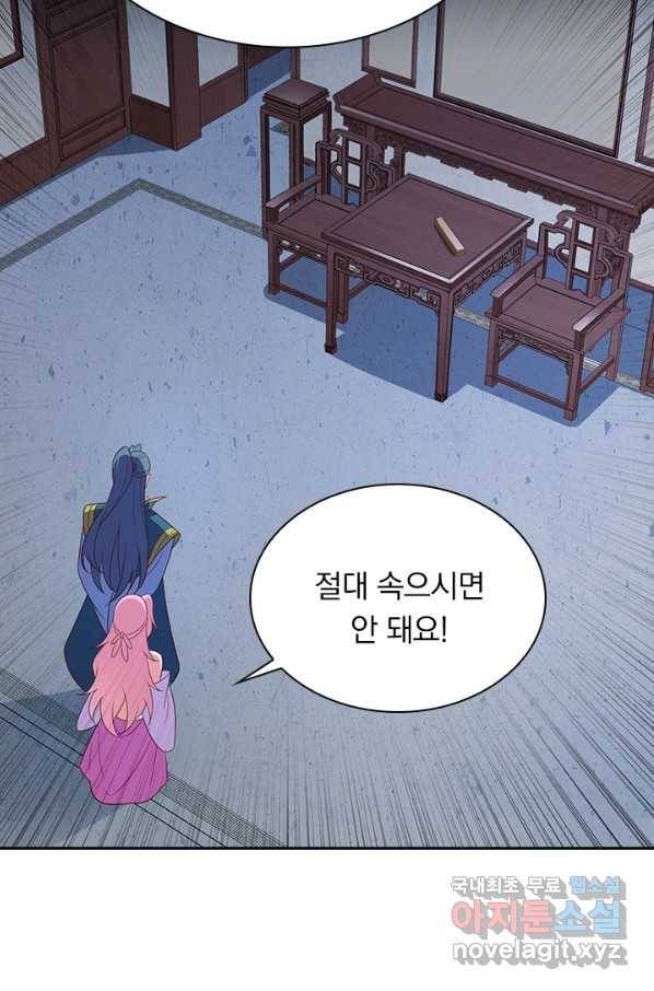 영검존 599화 34