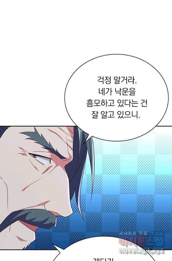 영검존 599화 35