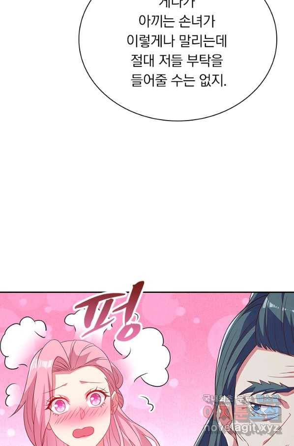 영검존 599화 36
