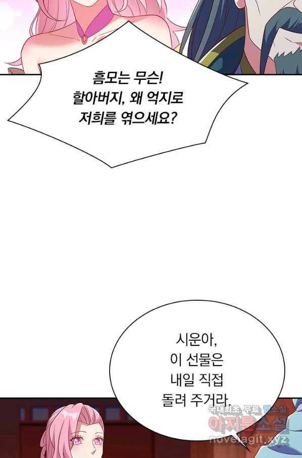 영검존 599화 37