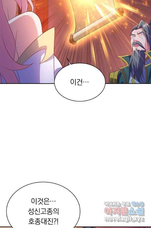 영검존 599화 40