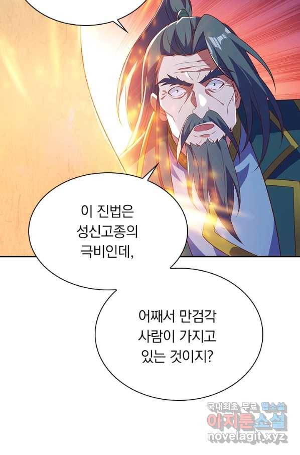 영검존 599화 41