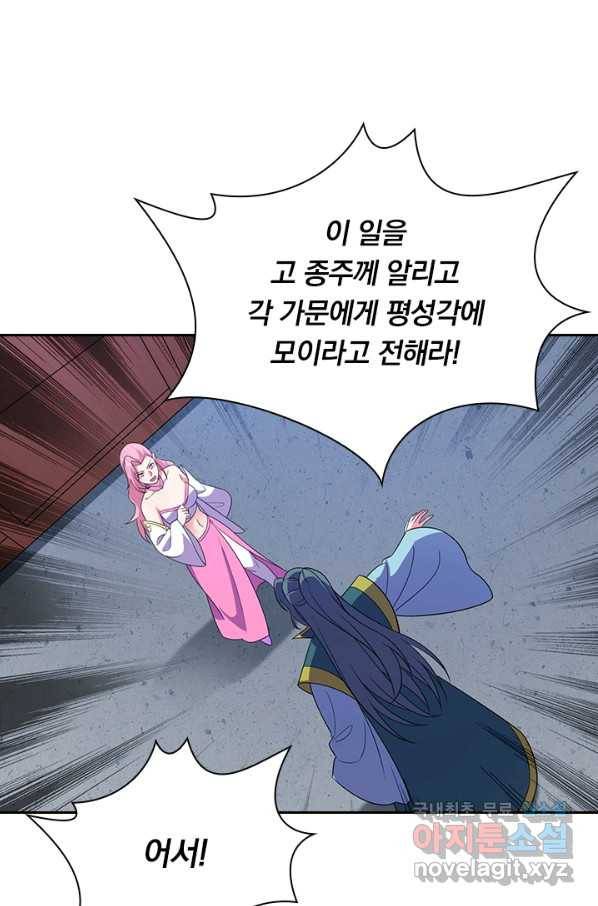 영검존 599화 42