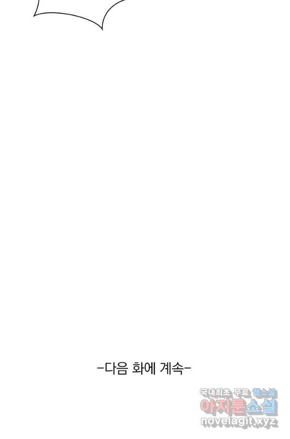 영검존 599화 43