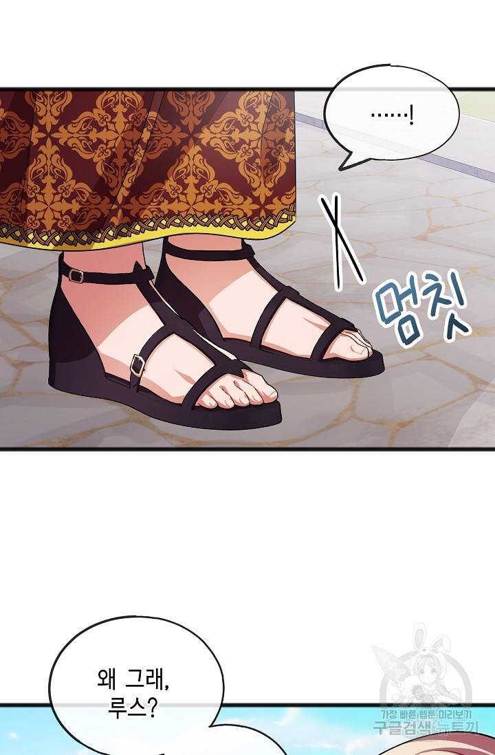 나를 사랑하지 않는 그대에게 41화 7