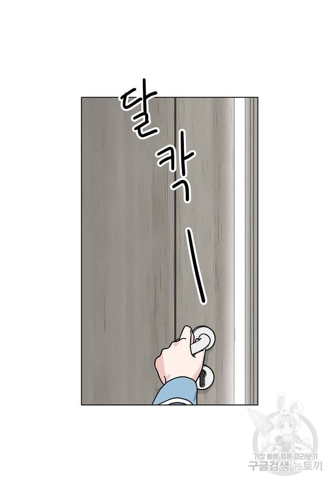 화장했더니 인기란 것이 폭발해버렷! 8화 2