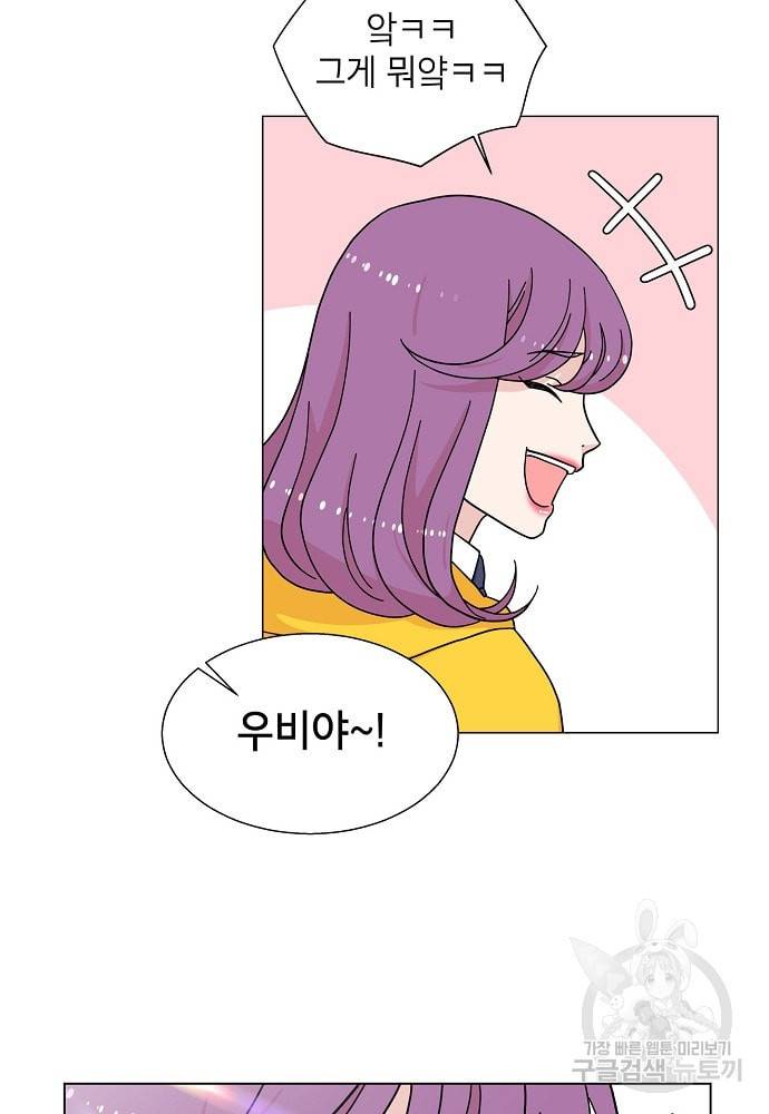 화장했더니 인기란 것이 폭발해버렷! 8화 33