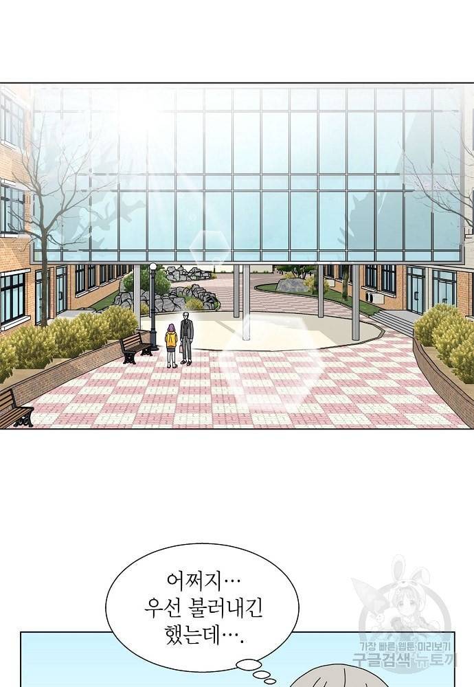 화장했더니 인기란 것이 폭발해버렷! 8화 36