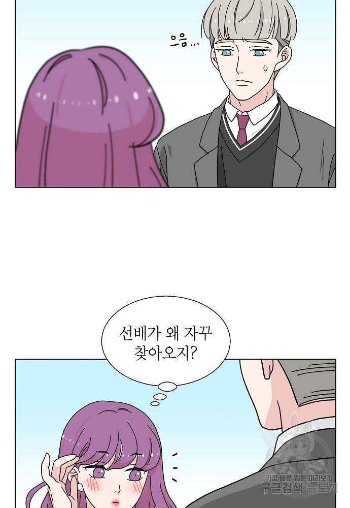 화장했더니 인기란 것이 폭발해버렷! 8화 37