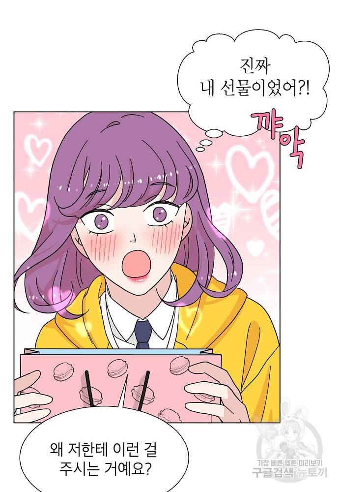 화장했더니 인기란 것이 폭발해버렷! 8화 41