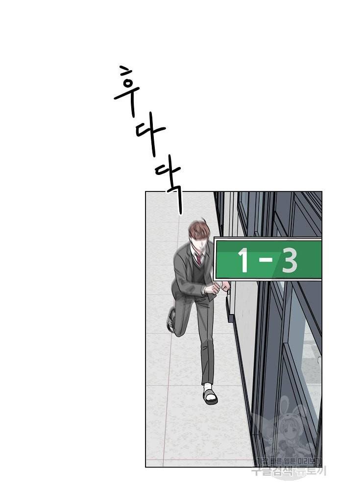 화장했더니 인기란 것이 폭발해버렷! 8화 47