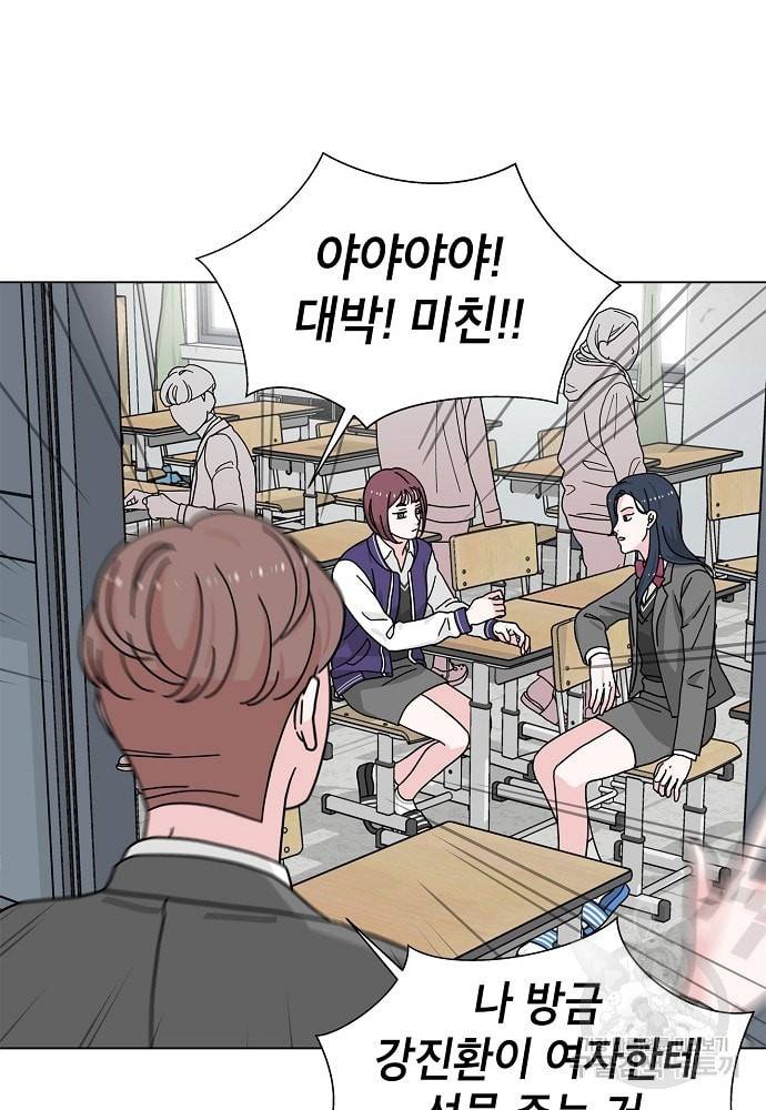 화장했더니 인기란 것이 폭발해버렷! 8화 48