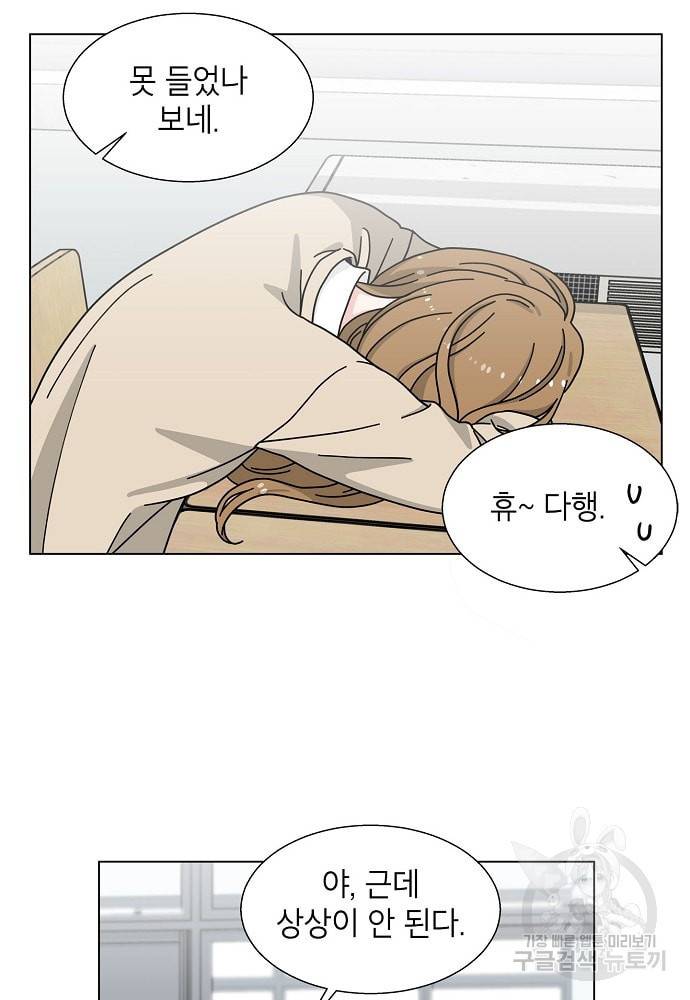 화장했더니 인기란 것이 폭발해버렷! 8화 51